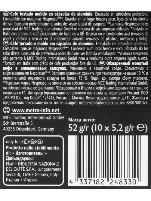 RIOBA Кофе в капсулах Intenso для кофемашин Nespresso 10шт, 52г