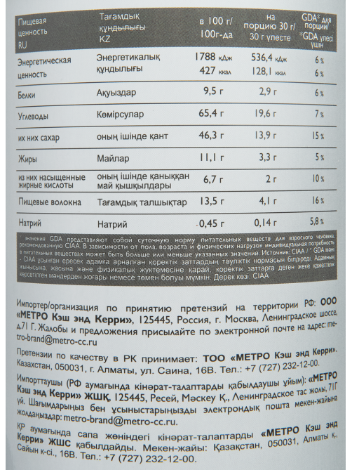 RIOBA Горячий шоколад 50%, 1кг