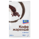 aro Кофе жареный зерновой, 250г