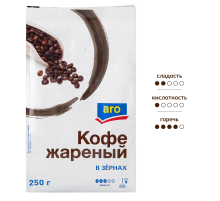 aro Кофе жареный зерновой, 250г