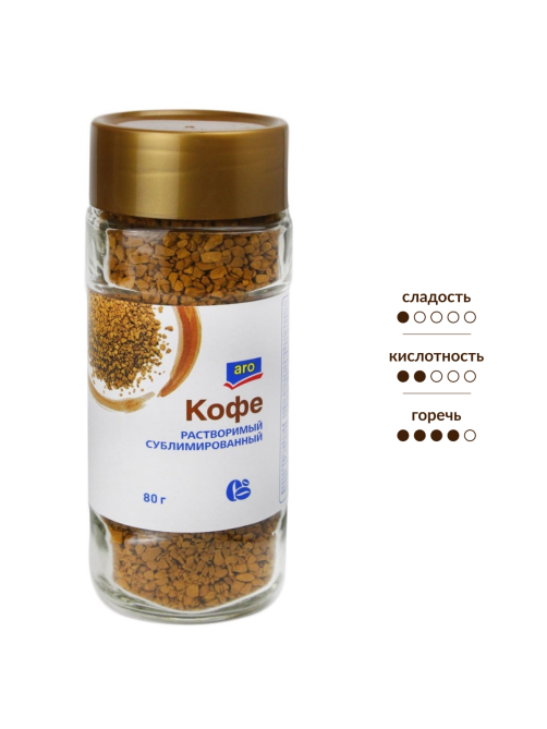 aro Кофе растворимый сублимированный, 80г