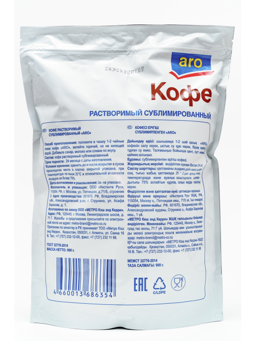 aro Кофе растворимый сублимированный, 900г