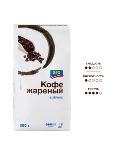 aro Кофе жареный зерновой, 800г