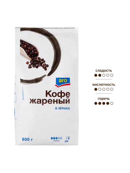 aro Кофе жареный зерновой, 800г