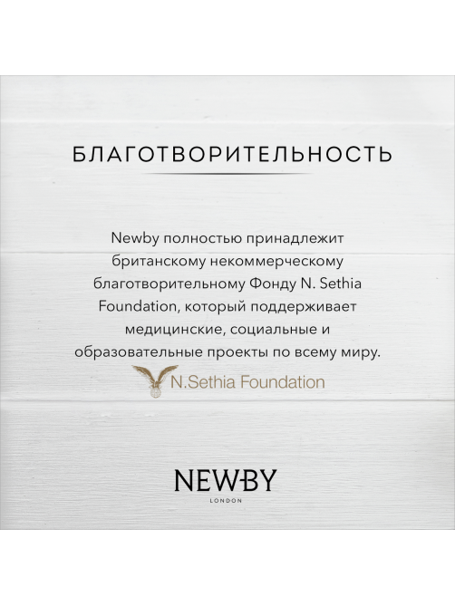 Чай Newby Earl Grey черный (2г x 50шт), 100г