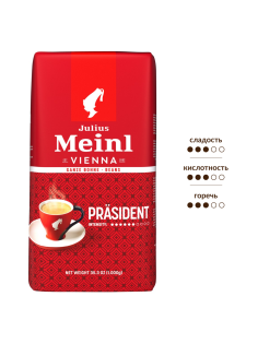 Кофе Julius Meinl Президент классическая коллекция в зернах, 1кг