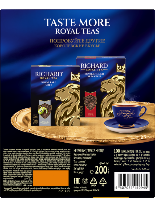Чай Richard Royal Ceylon черный байховый (2г х 100шт), 200г
