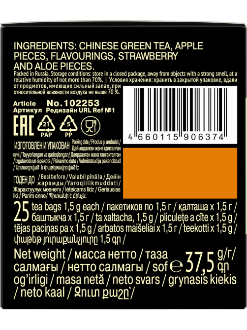 Чай Richard Royal Strawberry & Aloe Vera (1.5г x 25шт), 38г