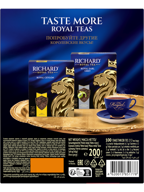 Чай Richard Royal English Breakfast черный (2г x 100шт), 200г