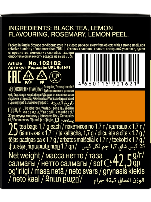 Чай Richard Royal Lemon ароматизированный (1.7г х 25шт), 42г