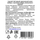 Чай черный Befruitbe Сокочай с имбирем, апельсином и малиной, 100г