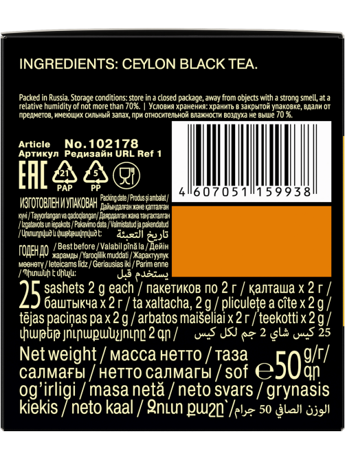 Чай Richard Royal Ceylon черный байховый (2г х 25шт), 50г