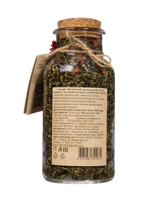 Чай зеленый Befruitbe Сокочай с ананасом, клубникой и мятой, 130г