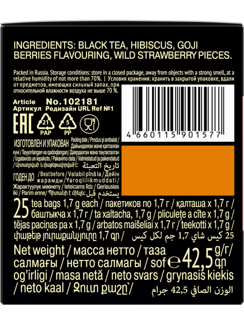Чай Richard Royal Goji & Wild Strawberry ароматизированный (1.7г х 25шт), 42г