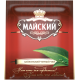 Чай Майский черный (2г х 200шт), 400г