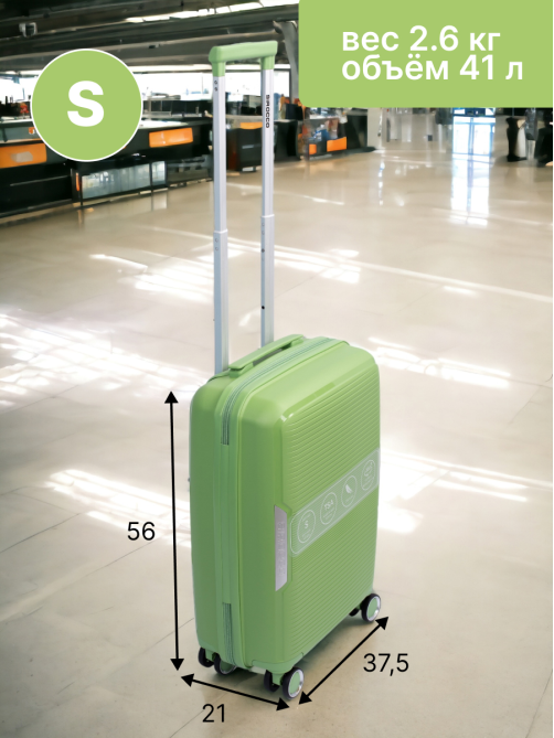 Чемодан Sirocco Emerald 4К PP зеленый S, 38 x 21 x 56см