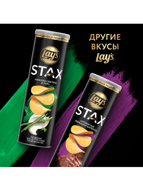 Чипсы Lay's Stax Пикантная паприка, 140г