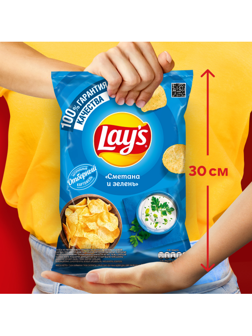 Чипсы Lay's Сметана и зелень, 140г
