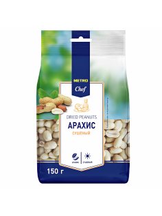 METRO Chef Арахис сушеный, 150г