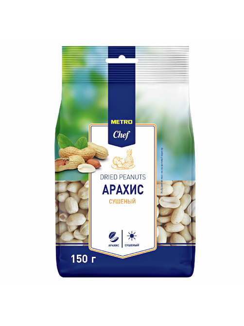 METRO Chef Арахис сушеный, 150г