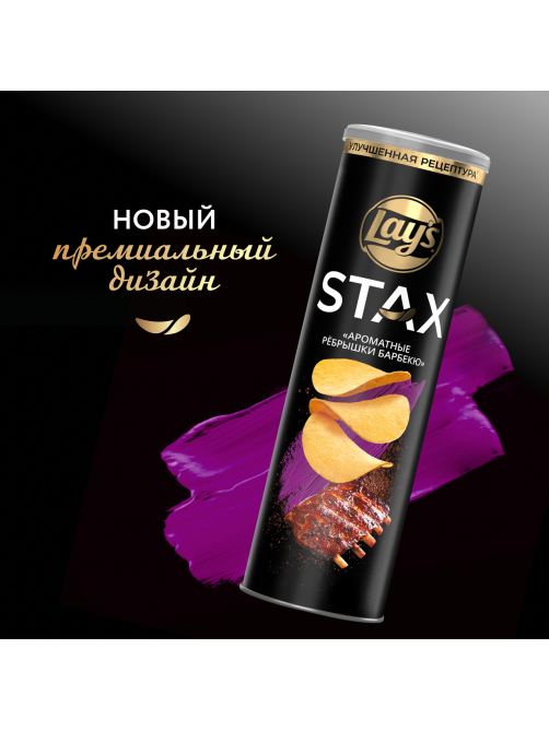 Чипсы Lay's Stax Ребрышки барбекю, 140г