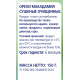 METRO Chef Макадамия сушеная, 150г