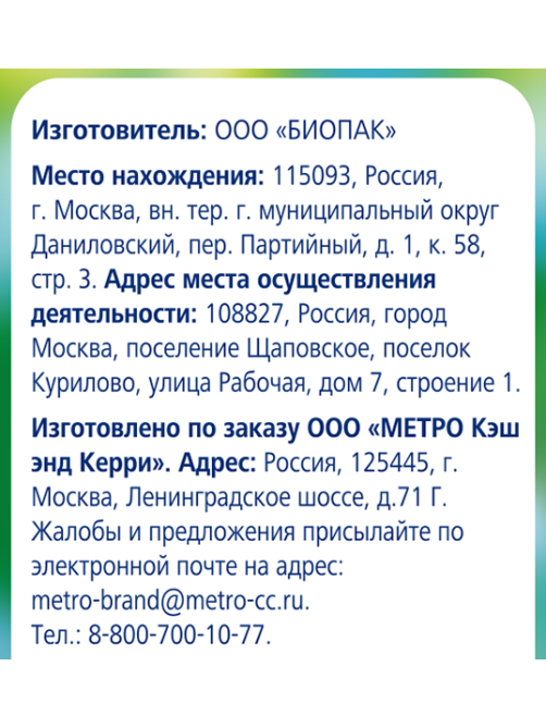 METRO Chef Фундук сушеный, 500г