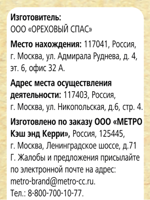 Fine Life Орех грецкий очищенный сушеный, 120г