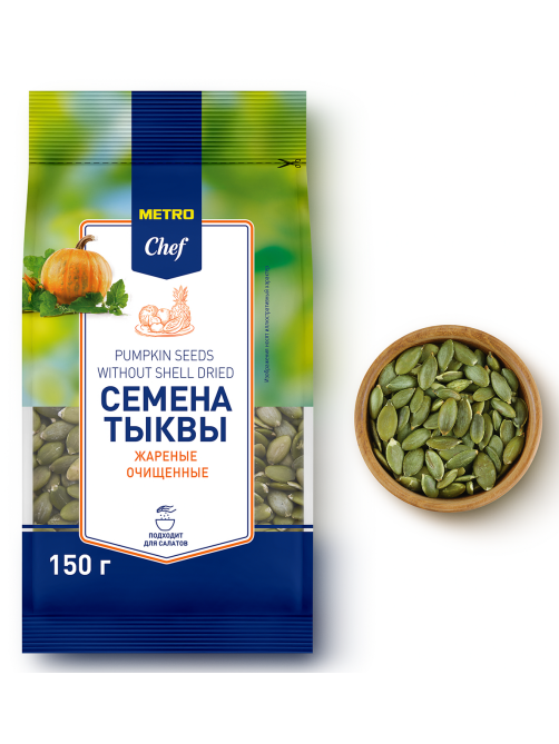 METRO Chef Семена тыквы жареные очищенные, 150г