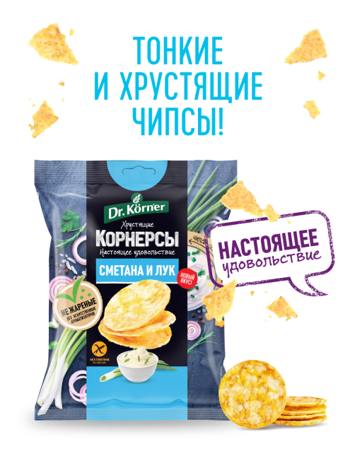 Чипсы кукурузно-рисовые Dr. Korner Сметана и лук, 50г