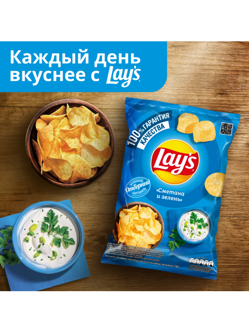 Чипсы Lay's Сметана и зелень, 140г