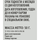 RIOBA Смесь ореховая в карамели, 50г