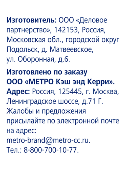METRO Chef Пекан сушеный, 150г