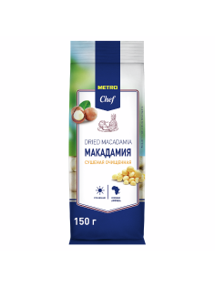 METRO Chef Макадамия сушеная, 150г