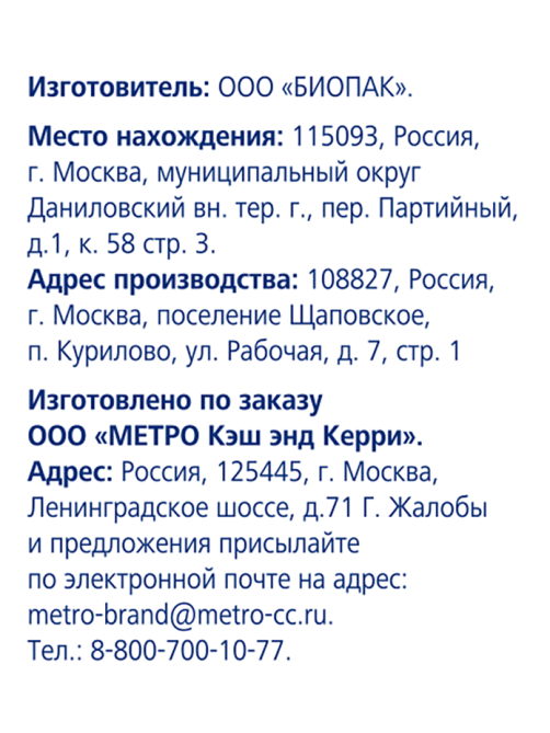 METRO Chef Вишня сушеная, 500г