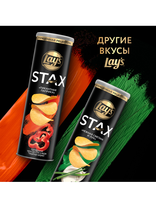 Чипсы Lay's Stax Ребрышки барбекю, 140г