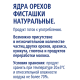METRO Chef Ядро фисташки очищенное, 150г
