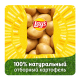 Чипсы Lay's Колбаски Братвуртс по-немецки рифленые, 105г