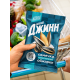 Семечки подсолнечника Джинн Солнечный великан жареные соленые, 100г