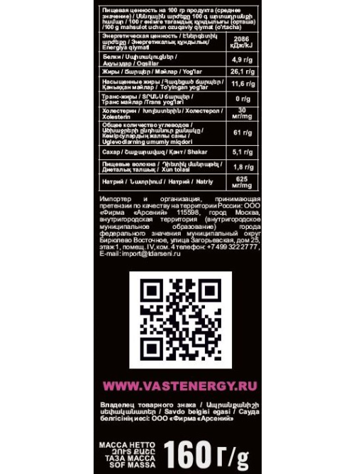 Чипсы Vast краб, 160г