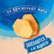 Чипсы Lay's Нежный сыр с зеленью из печи, 81г