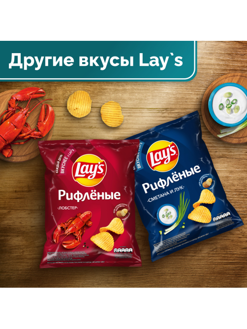 Чипсы Lay's рифленые пряная креветка, 105г