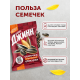 Семечки подсолнечника Джинн Солнечный великан жареные, 100г