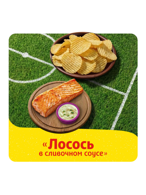 Чипсы Lay's рифленые Лосось в сливочном соусе, 140г