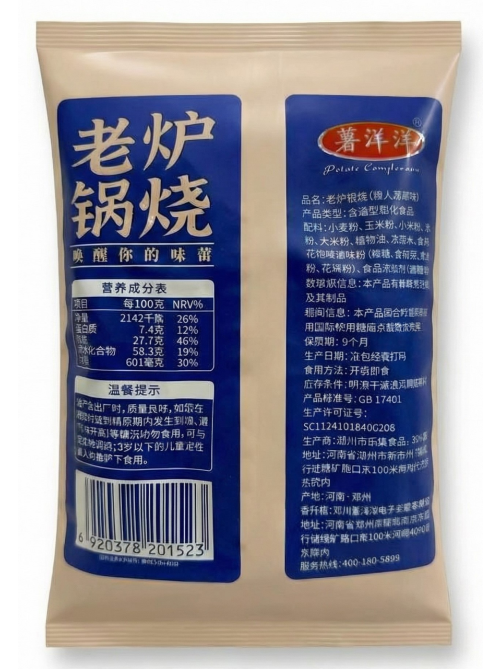 Чипсы Potato Complacenetly сычуаньский перец, 105г