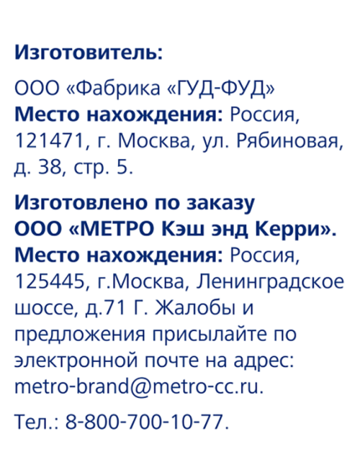 METRO Chef Смесь семян салатная, 500г