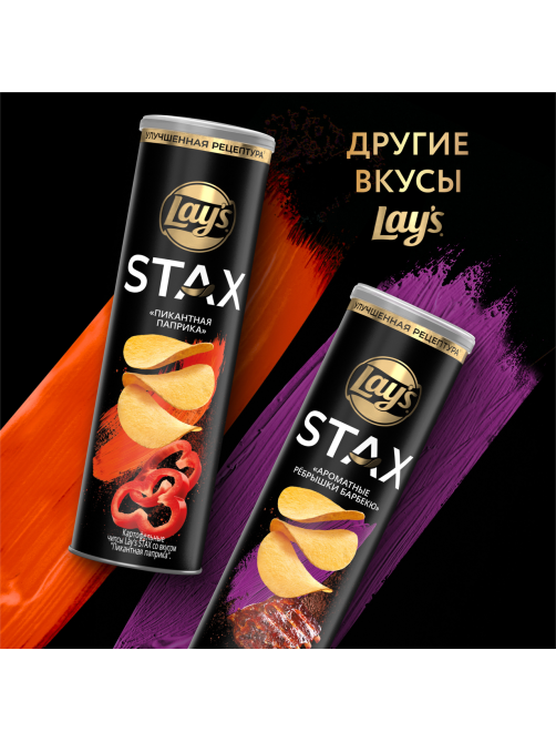Чипсы Lay's Stax Нежная сметана и лук, 140г