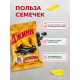 Семечки подсолнечника Джинн Premium жареные без соли, 250г