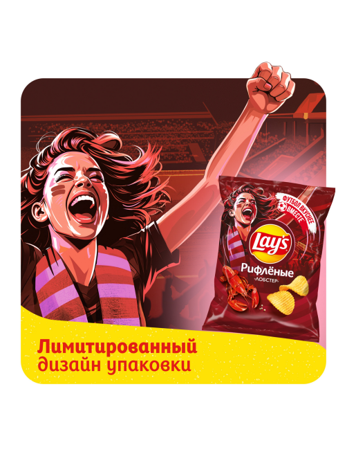 Чипсы Lay's рифленые Лобстер, 140г