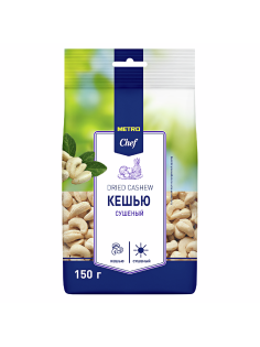 METRO Chef Кешью сушеный, 150г